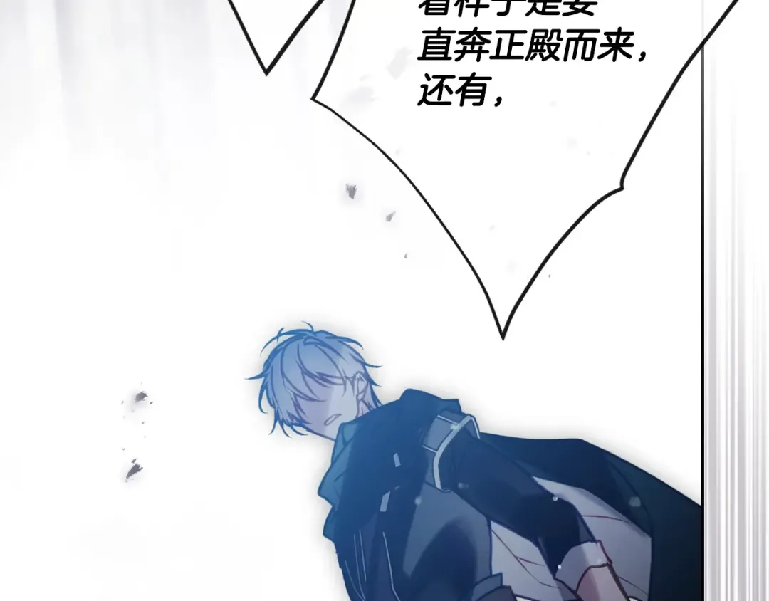 第203话 顺利逃脱 第66页