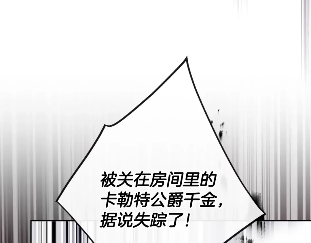 第203话 顺利逃脱 第68页