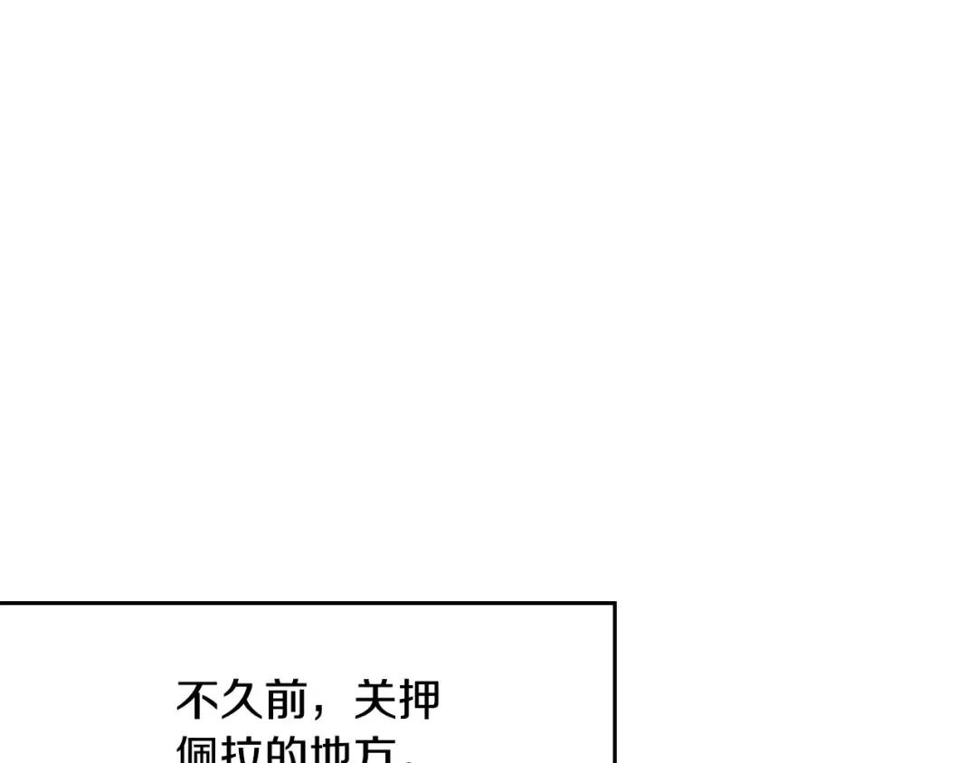 第203话 顺利逃脱 第73页
