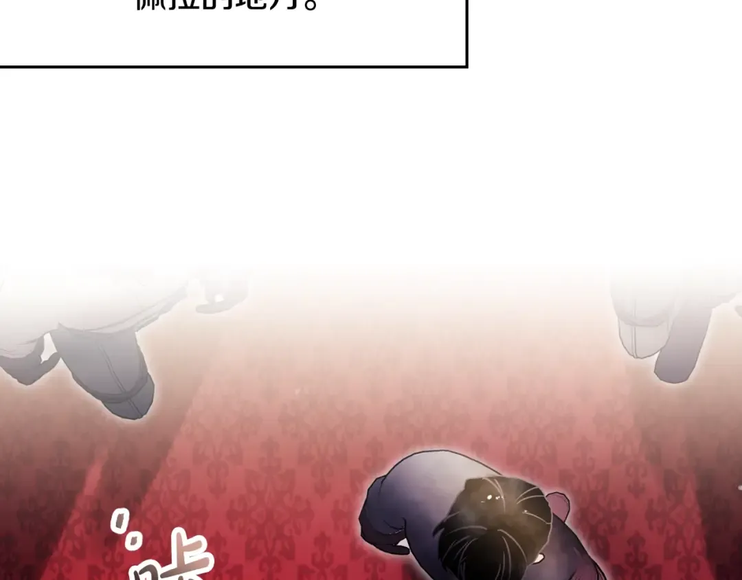 第203话 顺利逃脱 第74页