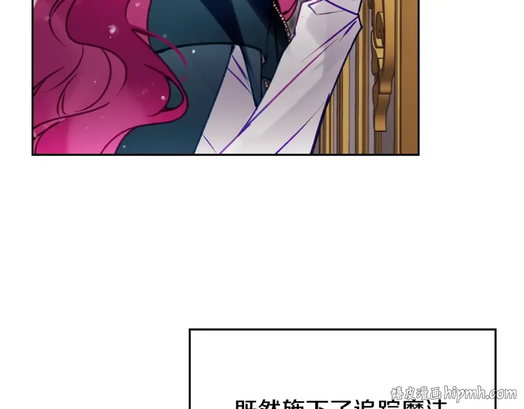 第203话 顺利逃脱 第80页