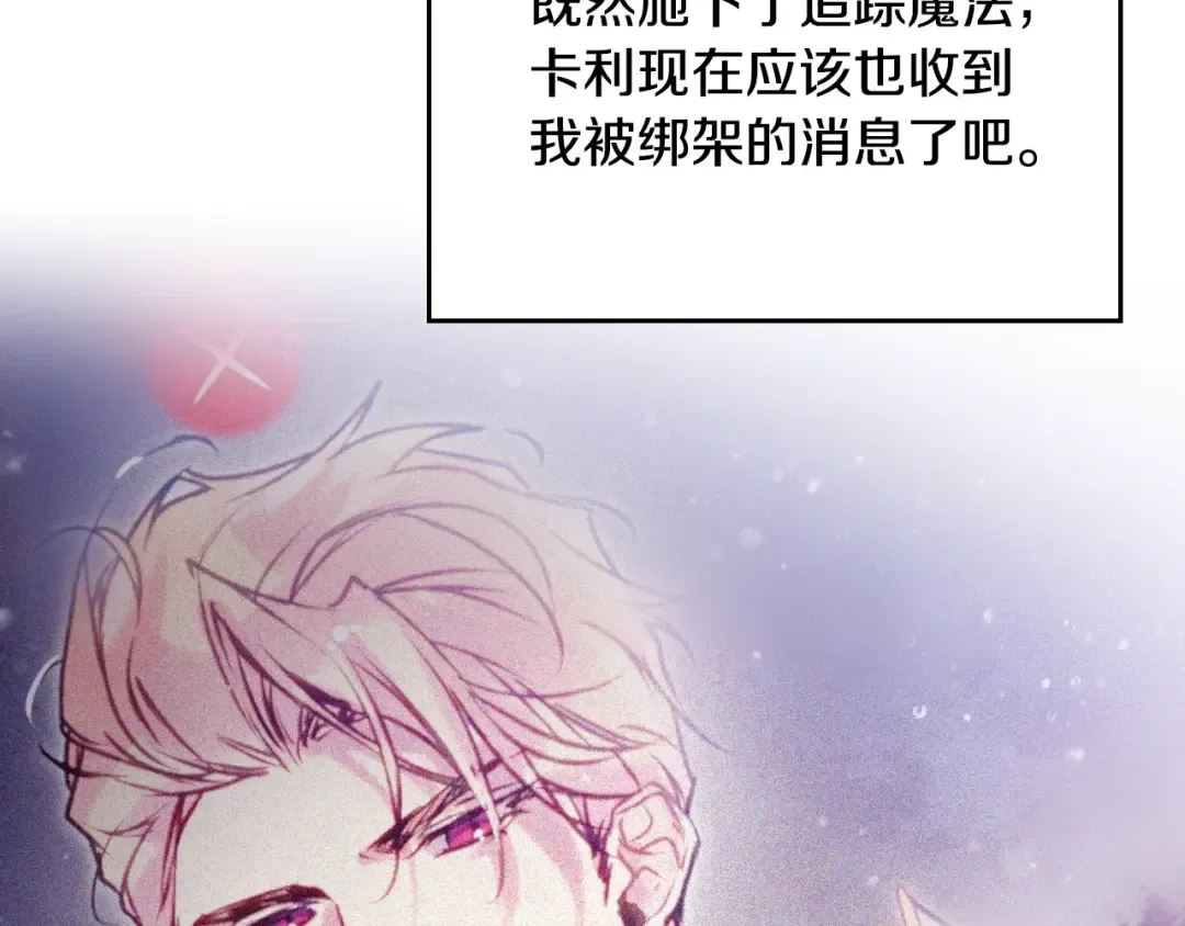 第203话 顺利逃脱 第81页