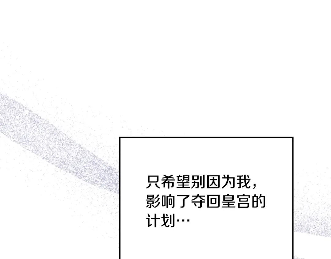 第203话 顺利逃脱 第84页