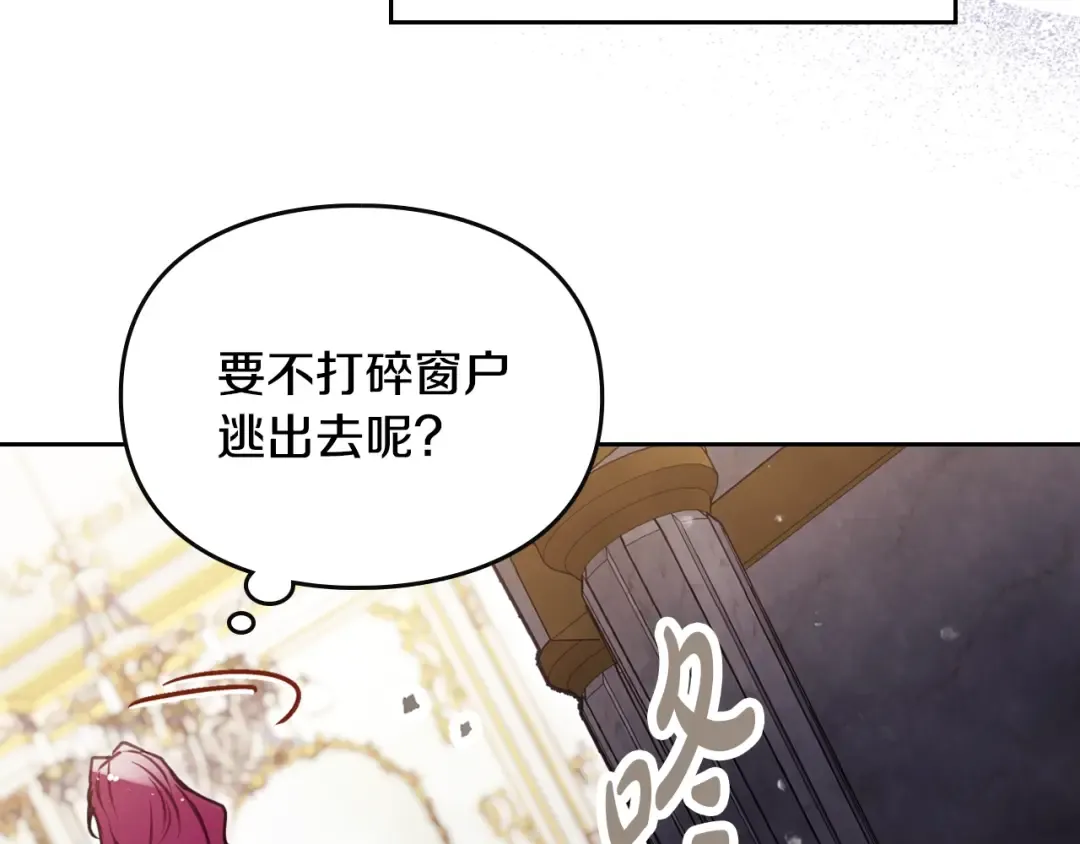 第203话 顺利逃脱 第85页