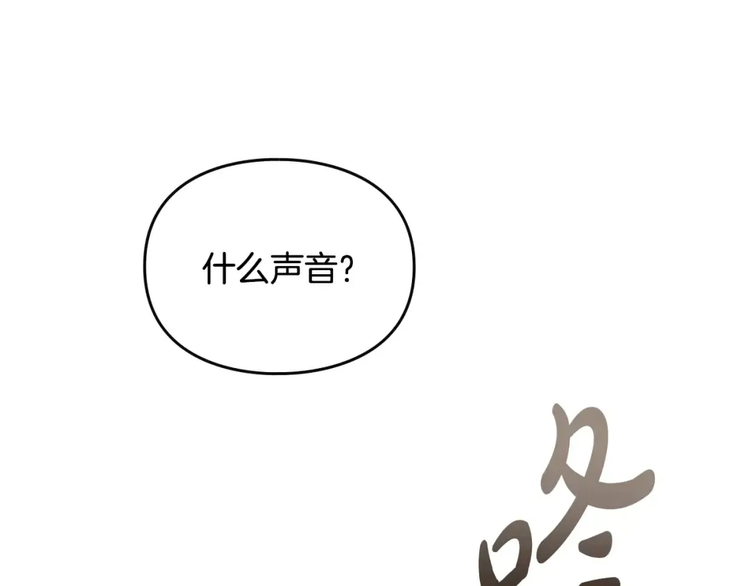 第203话 顺利逃脱 第87页