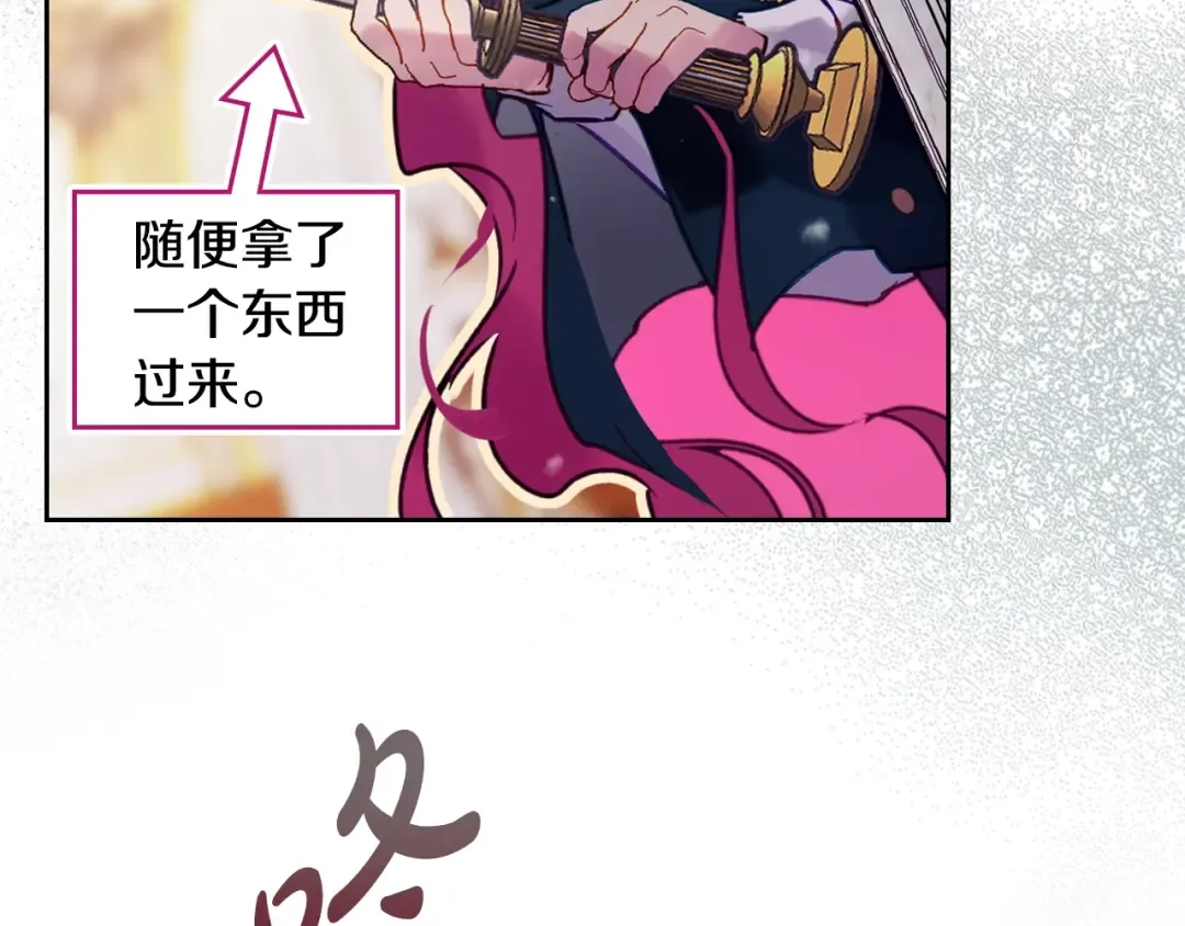 第203话 顺利逃脱 第91页