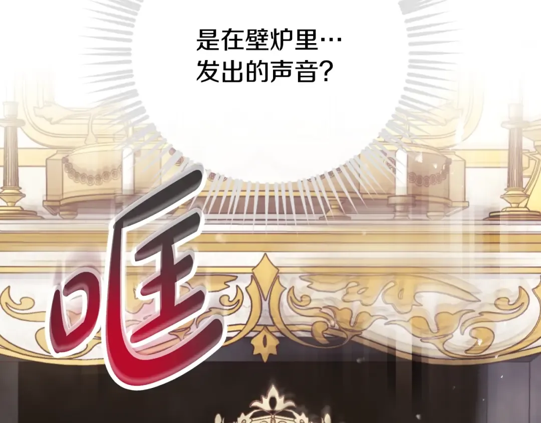 第203话 顺利逃脱 第93页