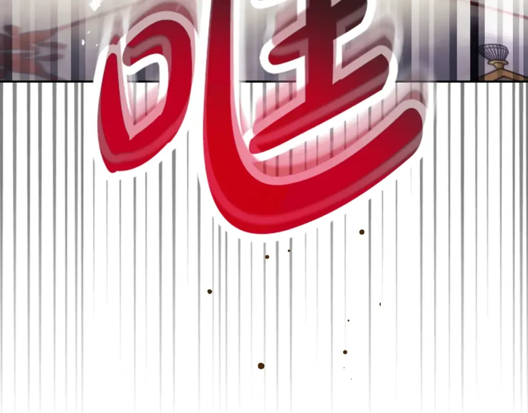 第203话 顺利逃脱 第95页