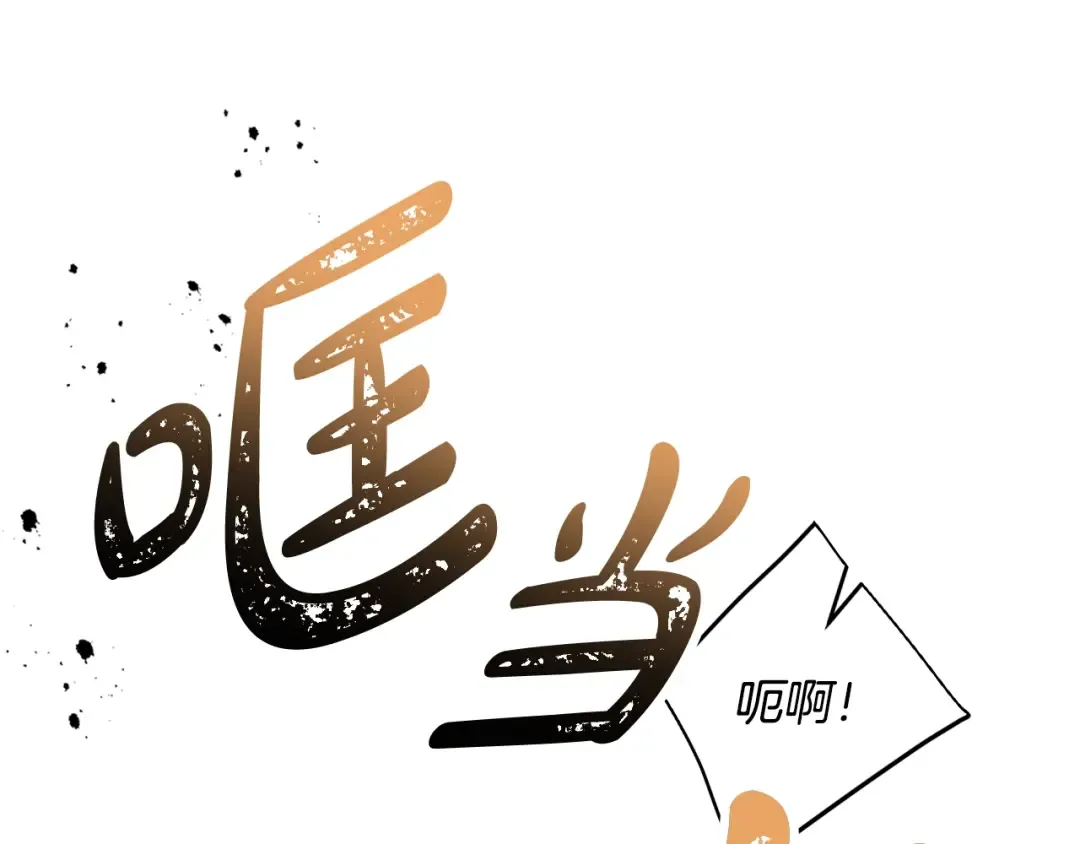 第203话 顺利逃脱 第97页