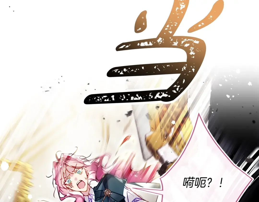 第203话 顺利逃脱 第98页