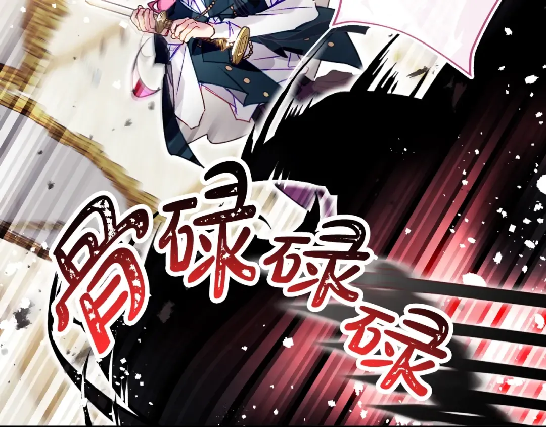 第203话 顺利逃脱 第99页
