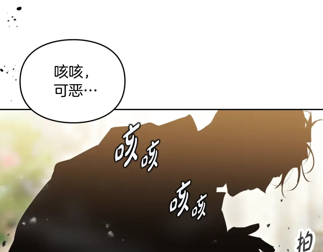 第203话 顺利逃脱 第103页