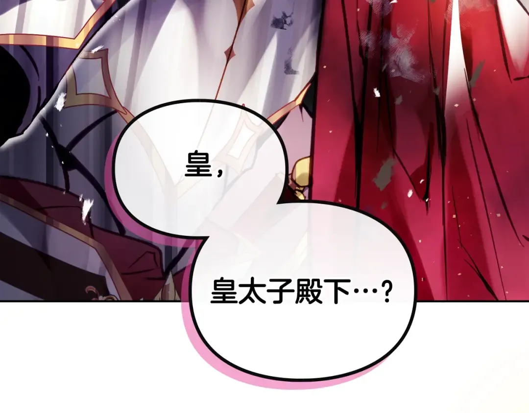 第203话 顺利逃脱 第107页