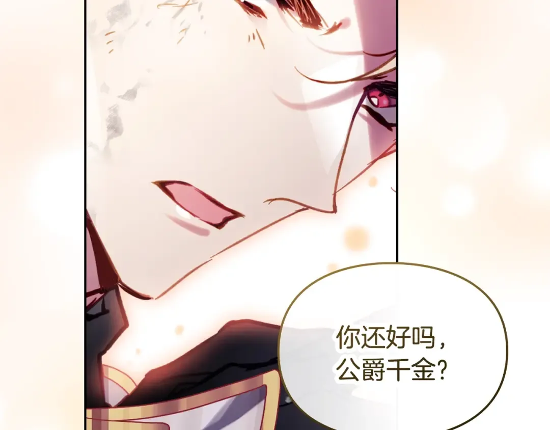 第203话 顺利逃脱 第109页