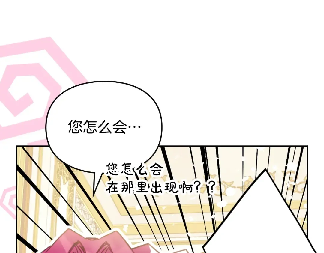 第203话 顺利逃脱 第111页
