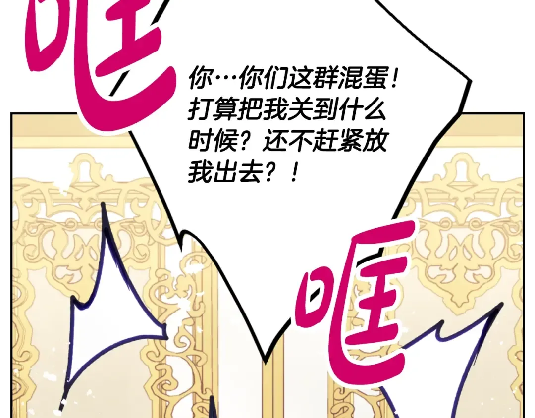 第203话 顺利逃脱 第115页
