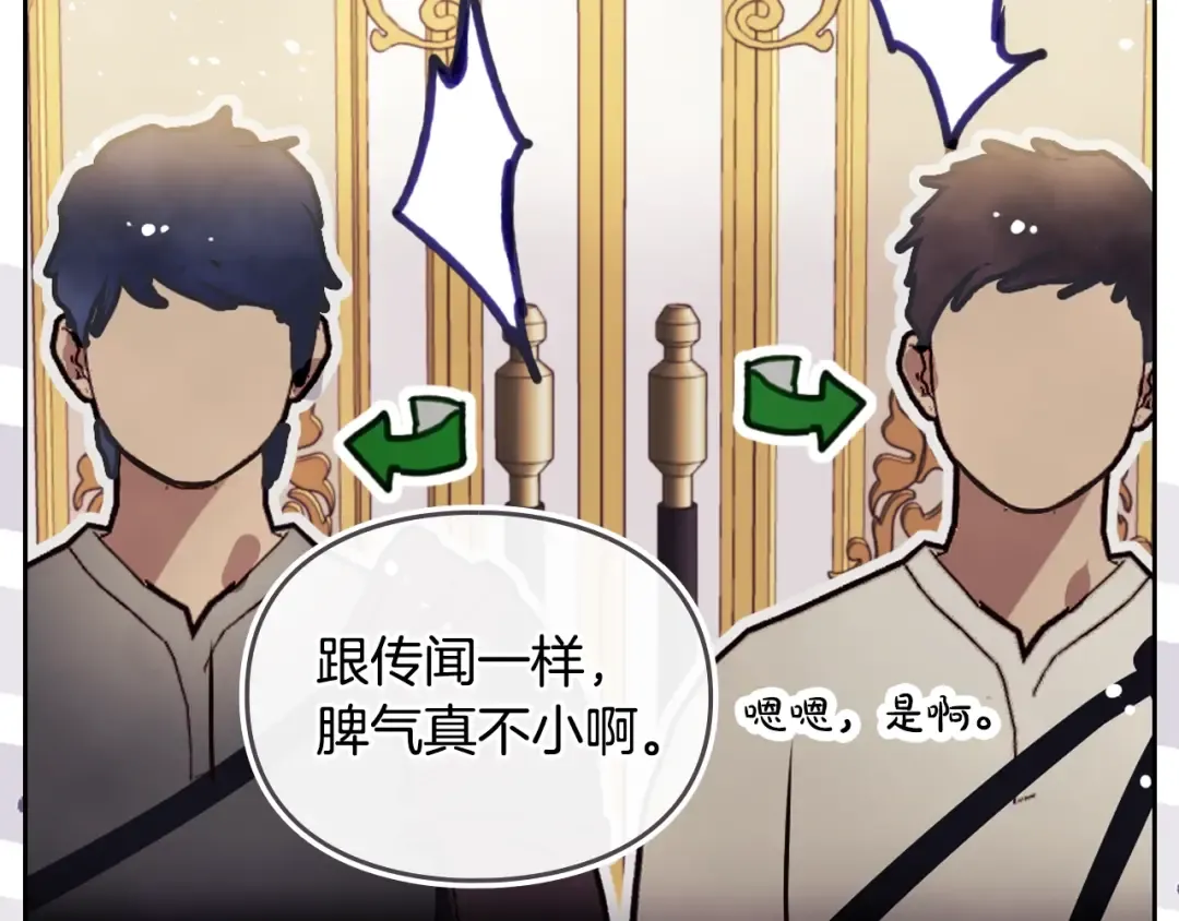 第203话 顺利逃脱 第116页