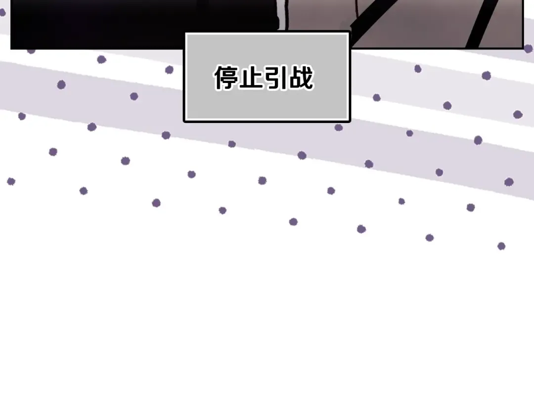 第203话 顺利逃脱 第117页