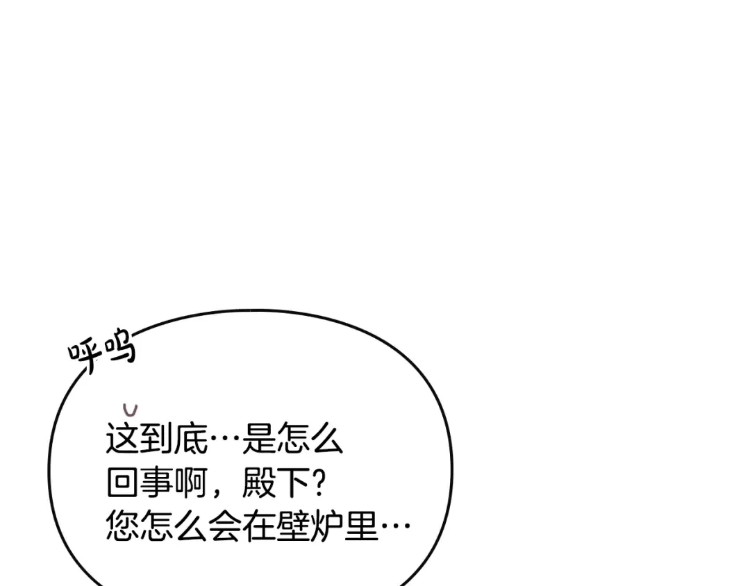 第203话 顺利逃脱 第118页