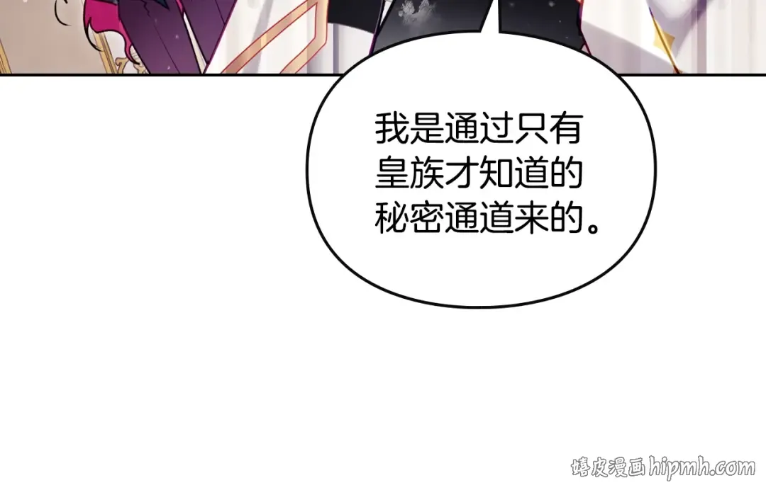 第203话 顺利逃脱 第120页