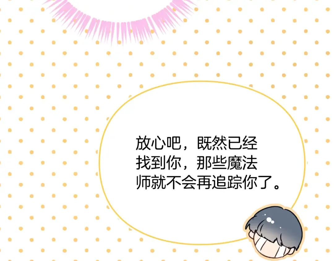 第203话 顺利逃脱 第123页