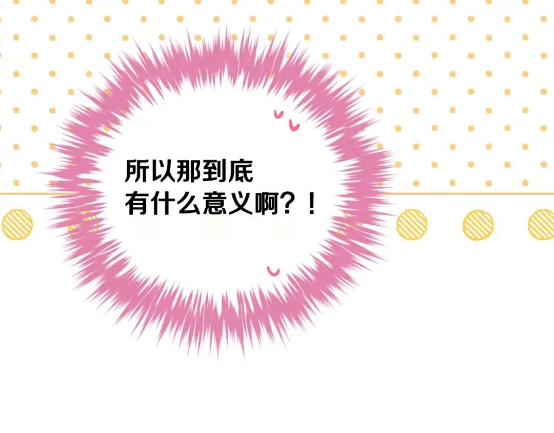 第203话 顺利逃脱 第124页