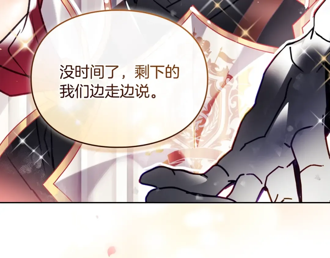 第203话 顺利逃脱 第127页
