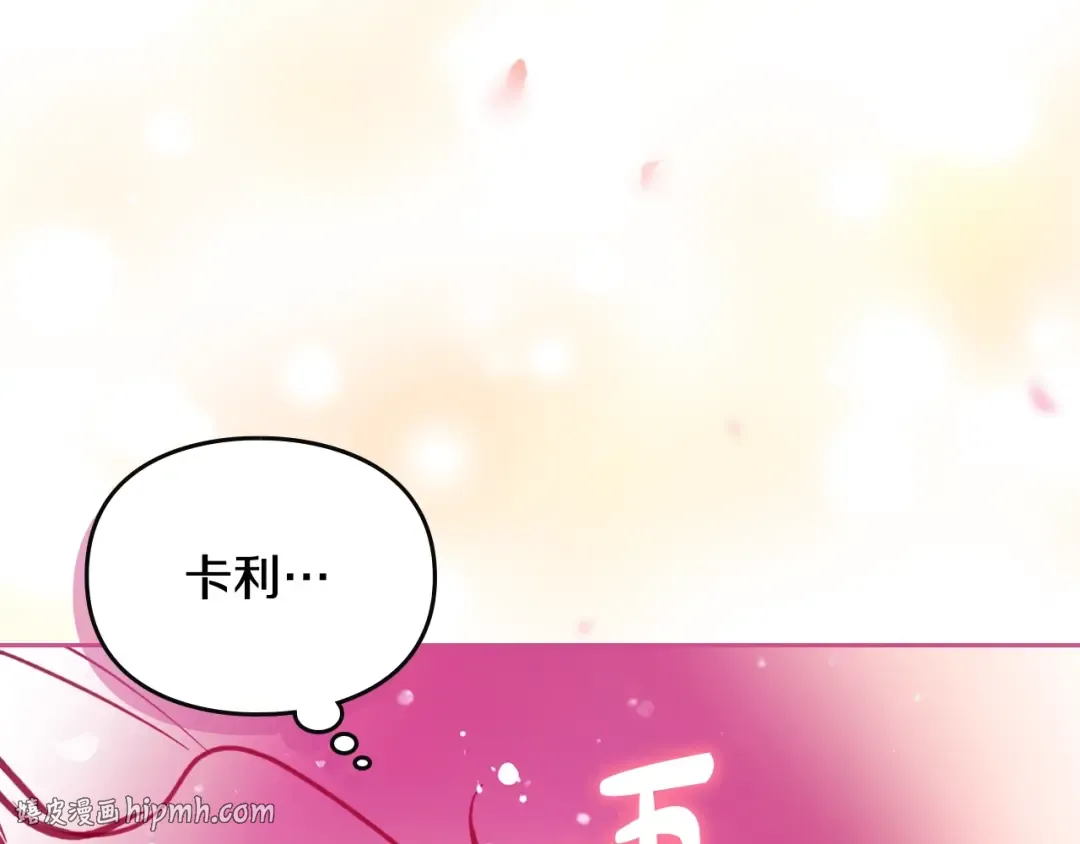 第203话 顺利逃脱 第128页