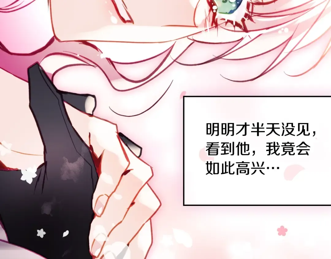 第203话 顺利逃脱 第130页