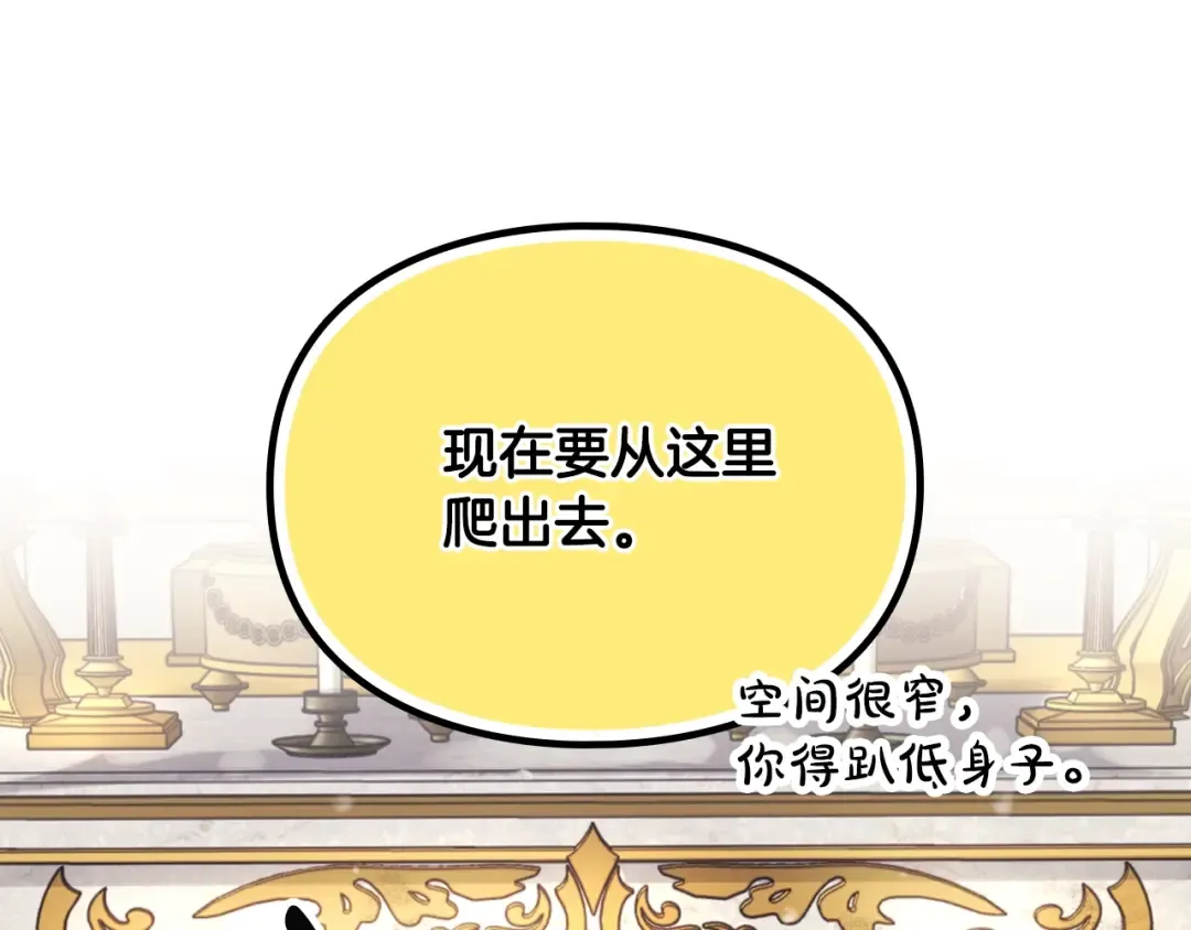 第203话 顺利逃脱 第133页