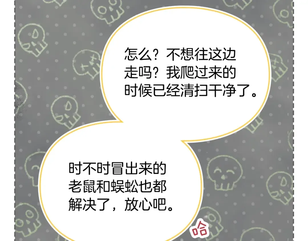 第203话 顺利逃脱 第137页