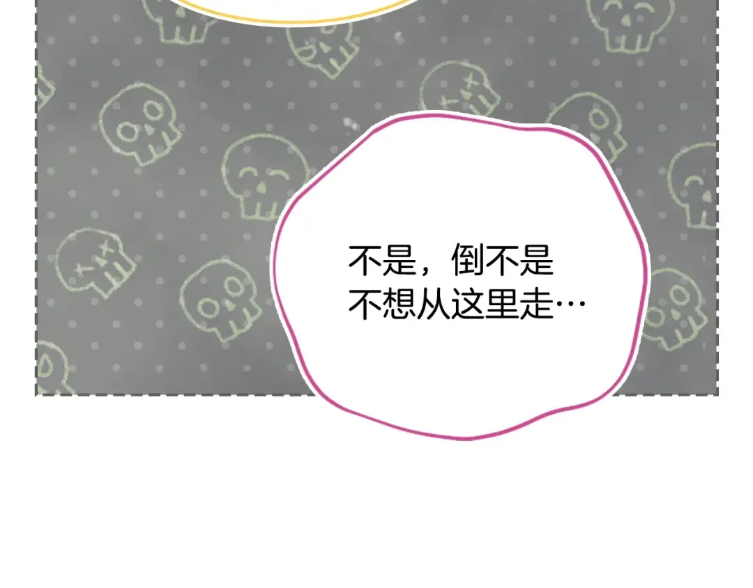 第203话 顺利逃脱 第138页