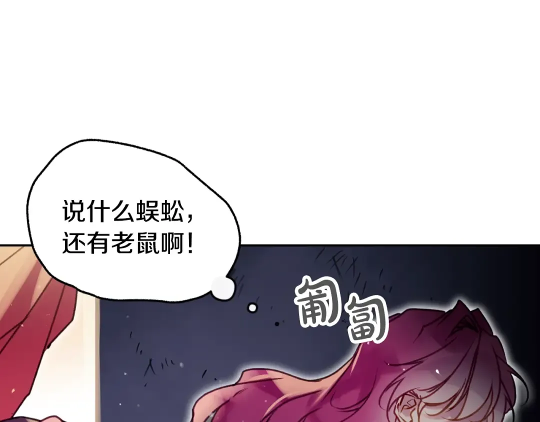 第203话 顺利逃脱 第139页