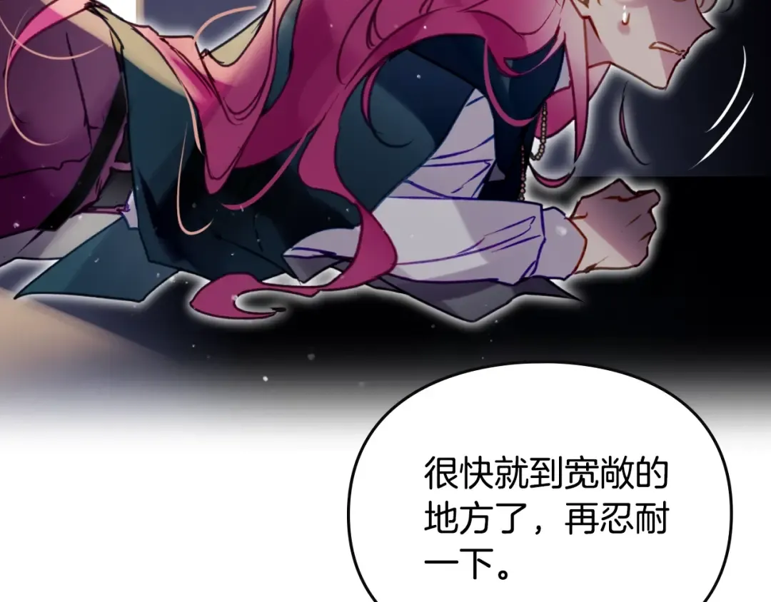 第203话 顺利逃脱 第140页