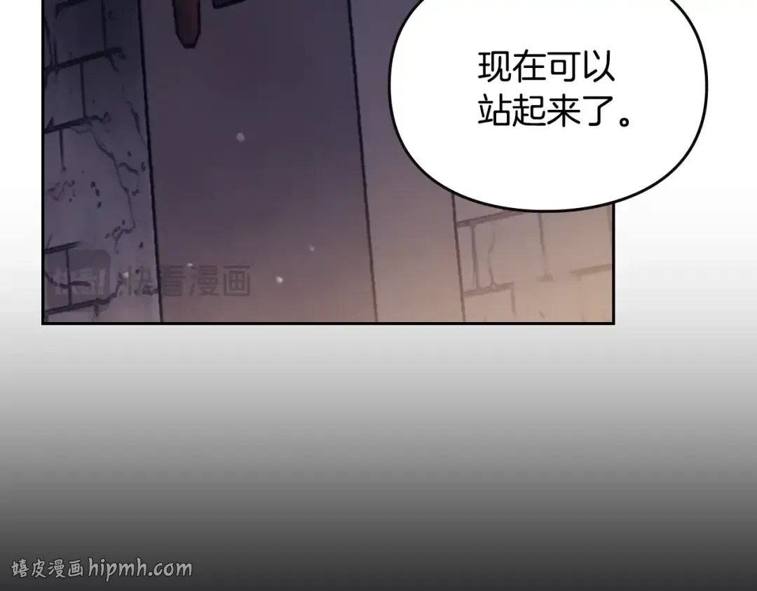 第203话 顺利逃脱 第144页