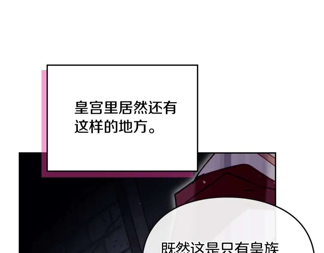 第203话 顺利逃脱 第148页