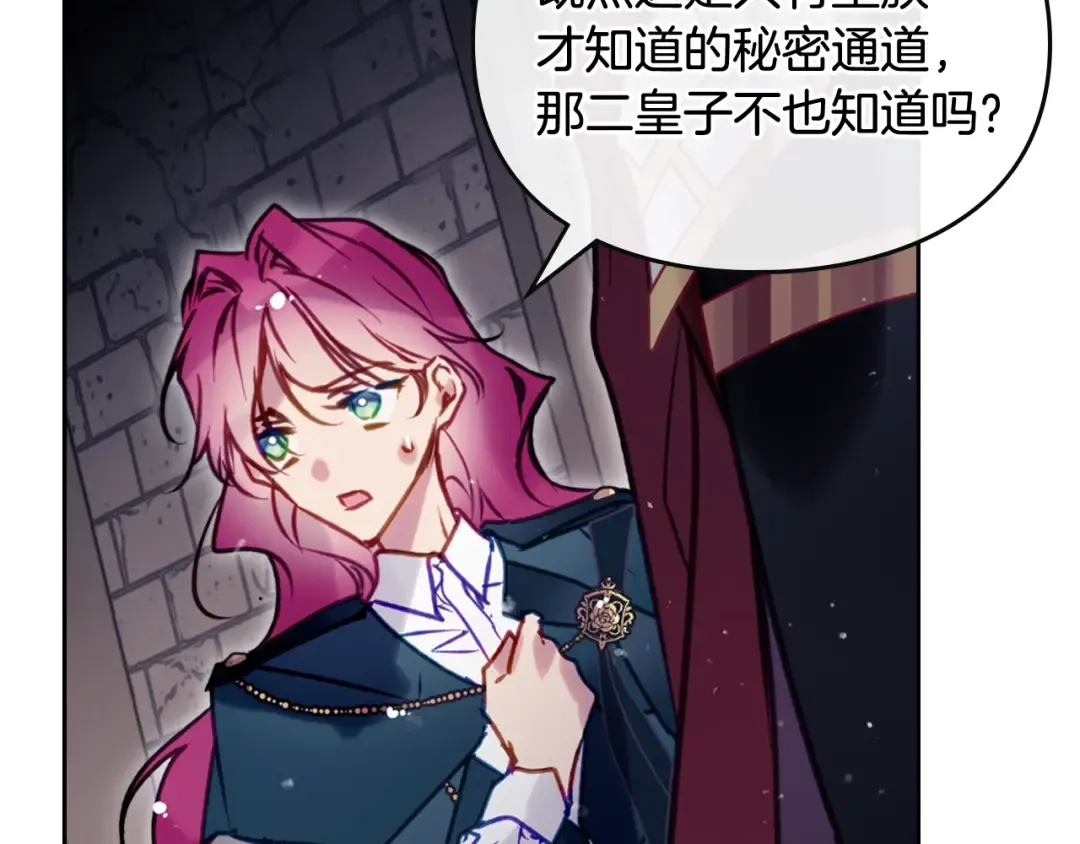 第203话 顺利逃脱 第149页