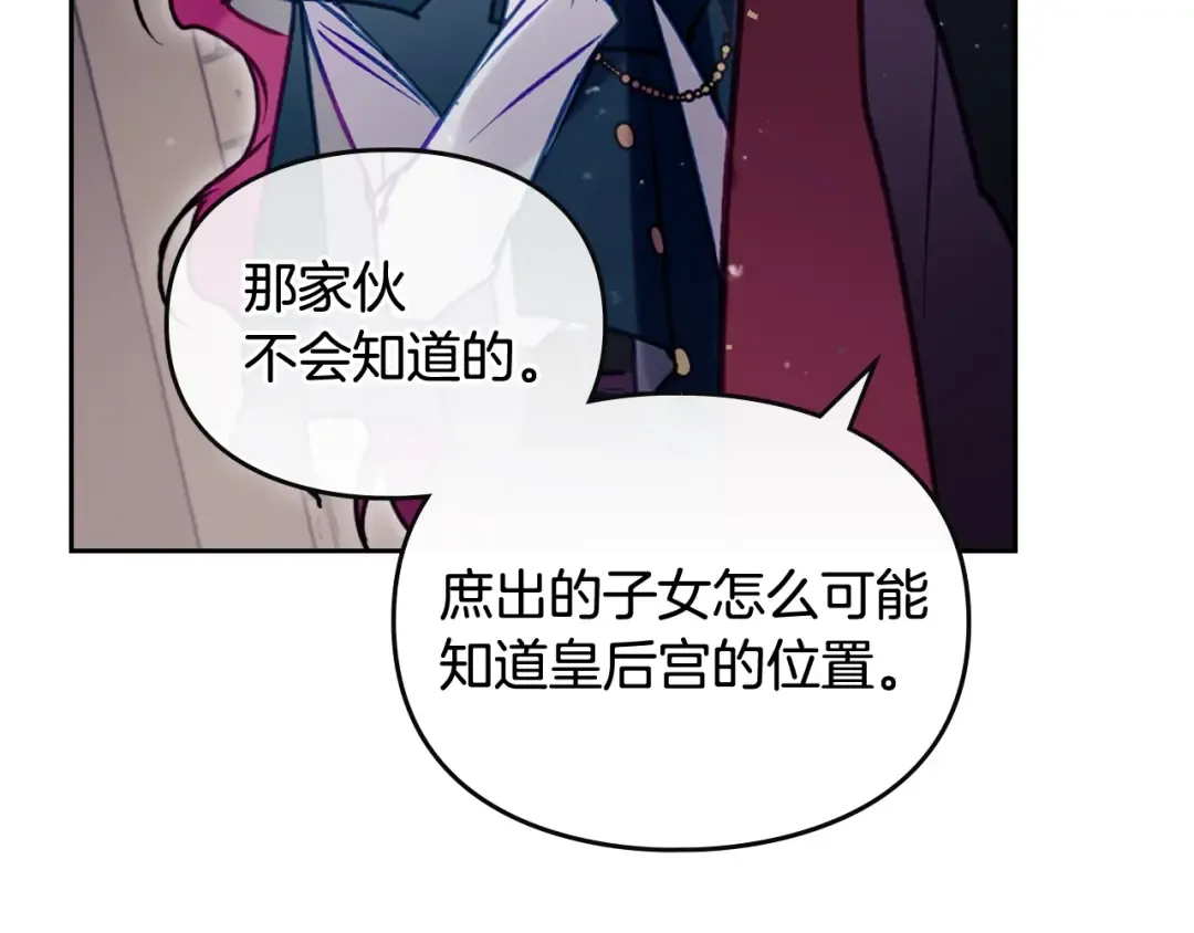 第203话 顺利逃脱 第150页
