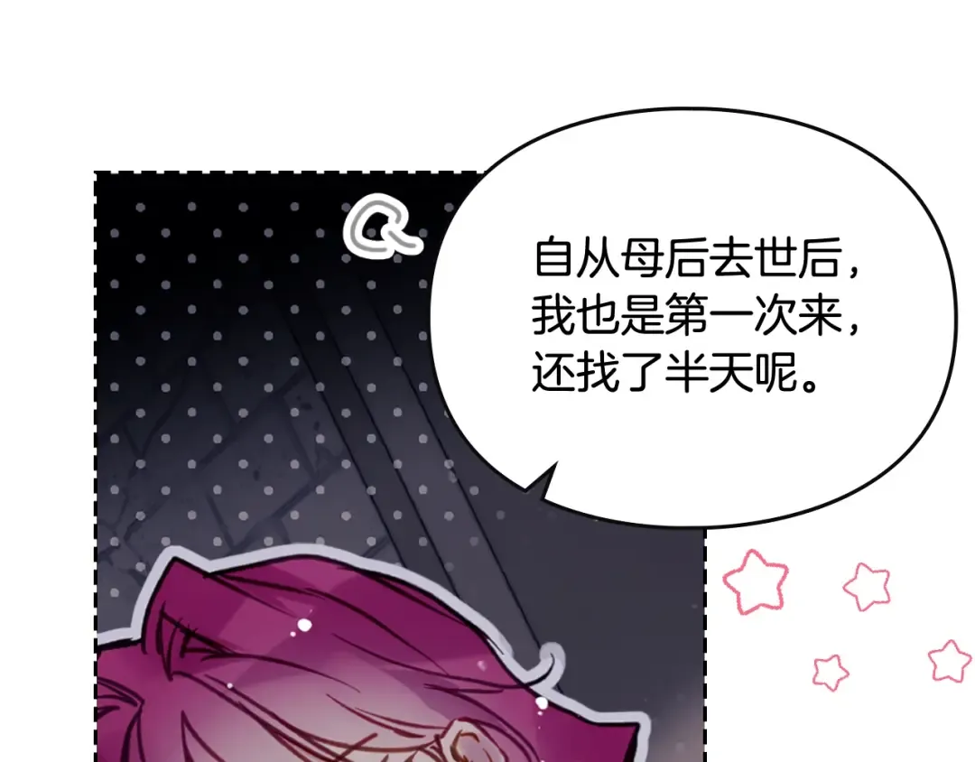 第203话 顺利逃脱 第151页