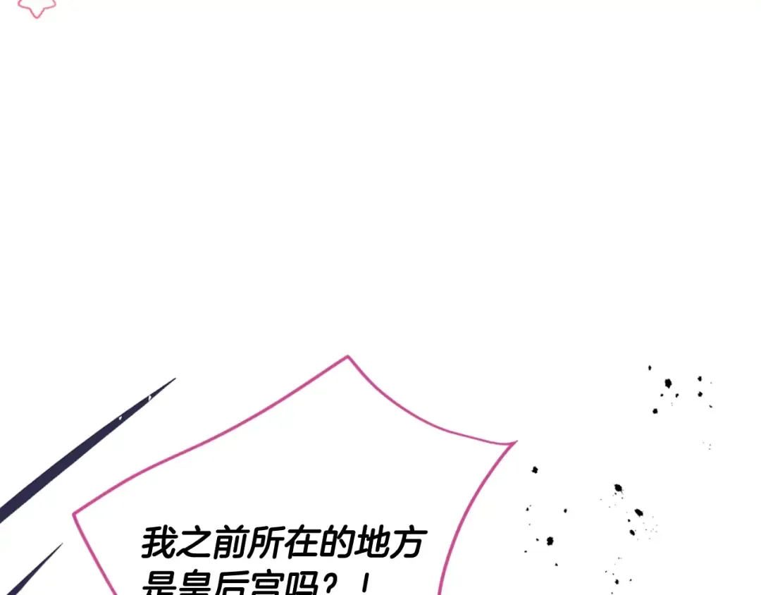 第203话 顺利逃脱 第153页