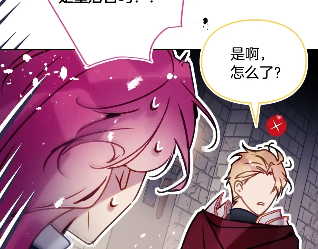 第203话 顺利逃脱 第154页