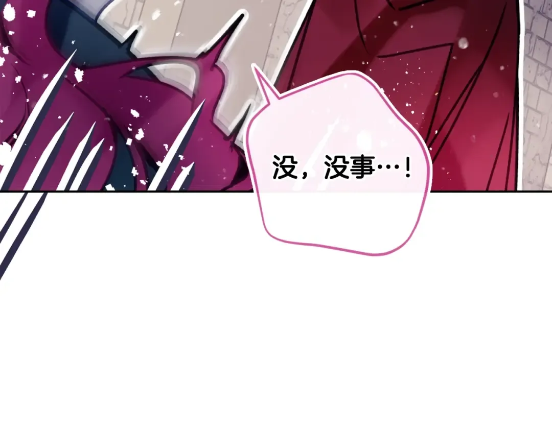 第203话 顺利逃脱 第155页