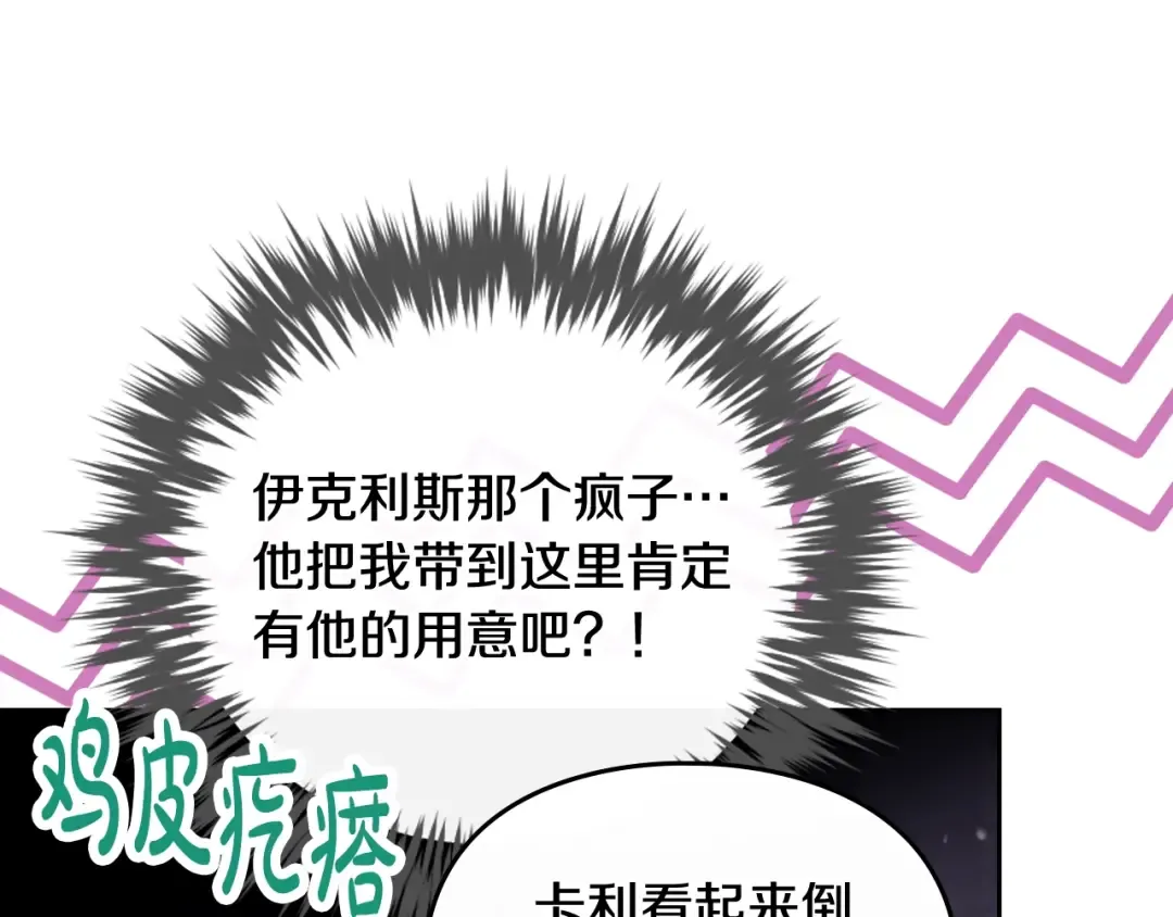 第203话 顺利逃脱 第156页