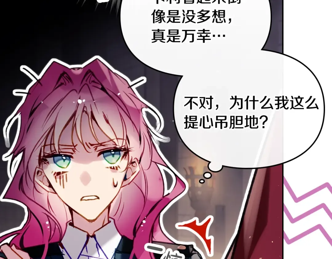 第203话 顺利逃脱 第157页
