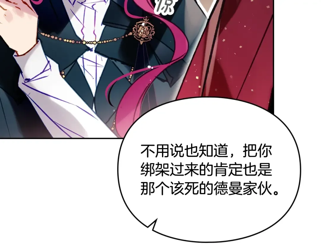 第203话 顺利逃脱 第158页