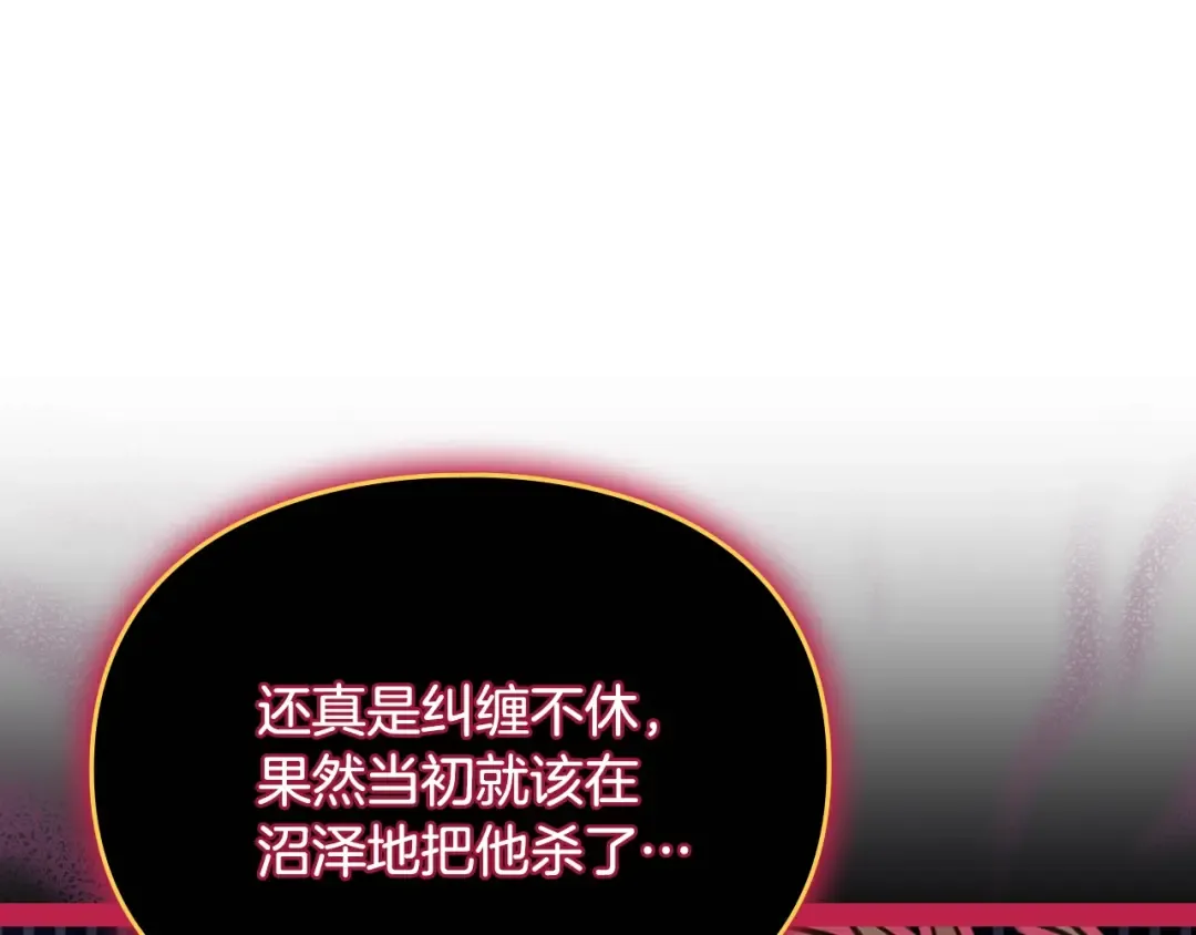 第203话 顺利逃脱 第159页