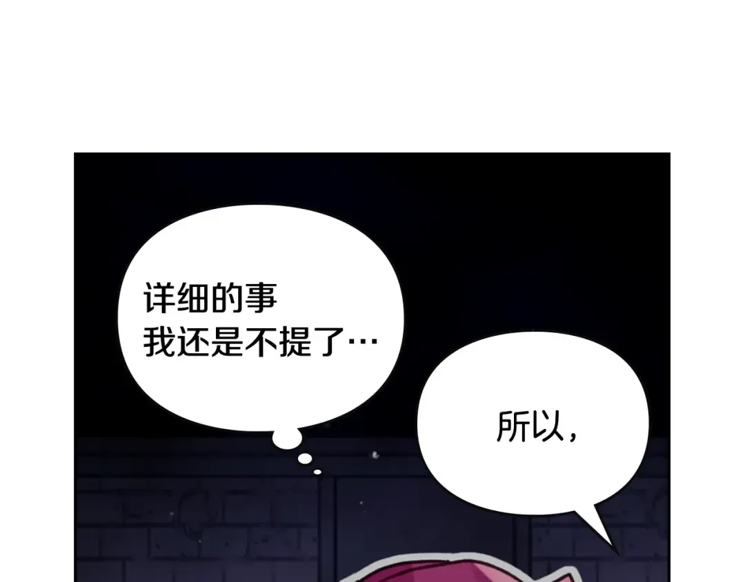 第203话 顺利逃脱 第163页