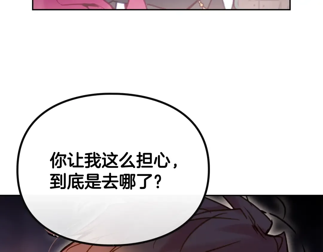 第203话 顺利逃脱 第165页