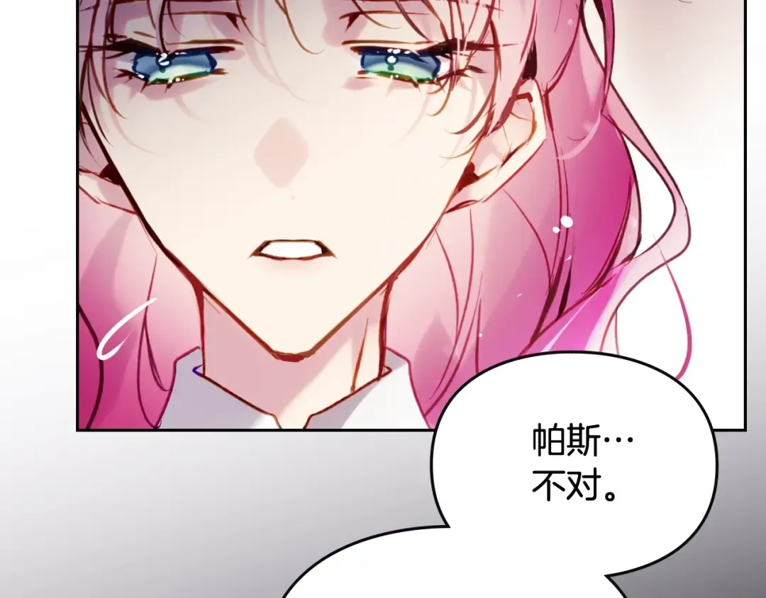 第203话 顺利逃脱 第170页