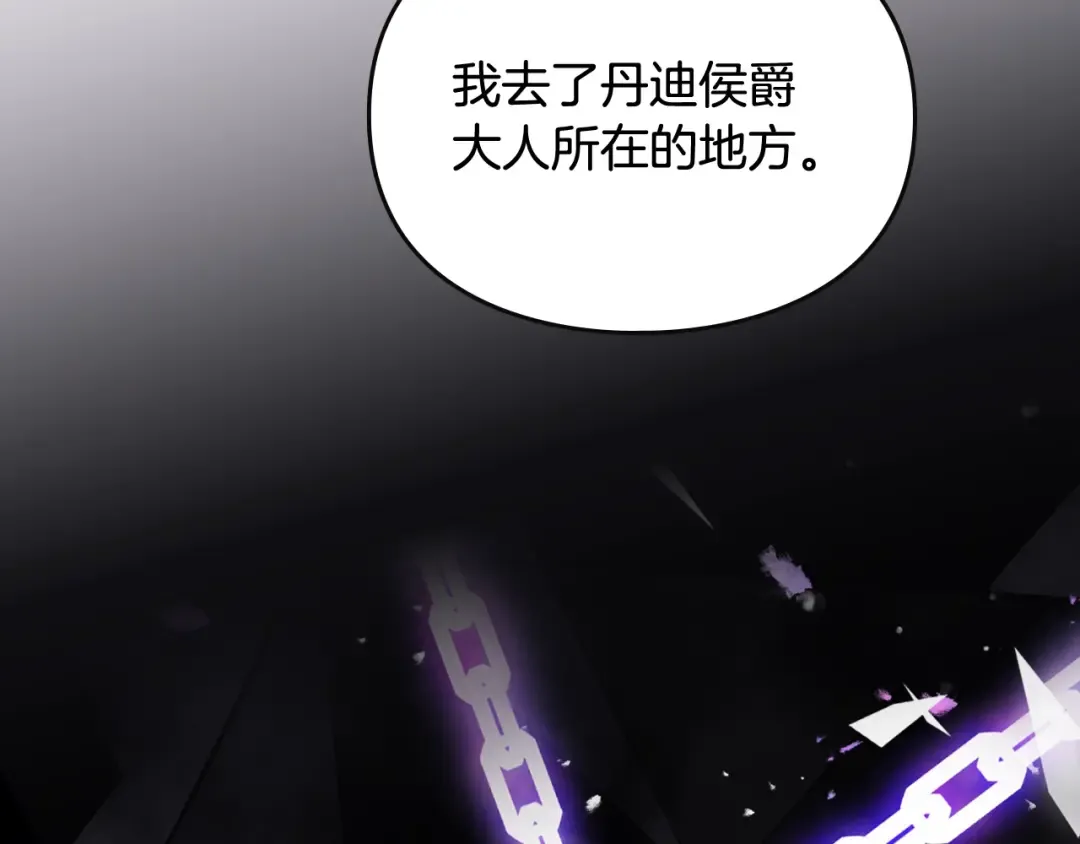 第203话 顺利逃脱 第171页